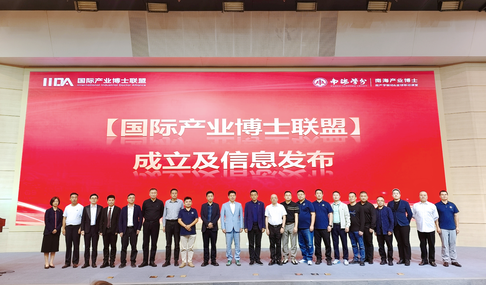 國(guó)際產(chǎn)業(yè)博士聯(lián)盟-圖片5